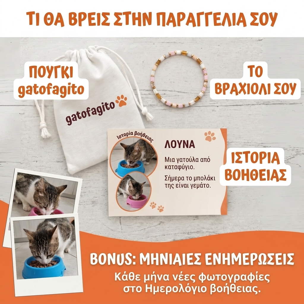 Βραχιόλι Miyuki – Chai