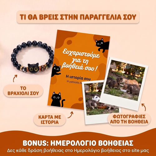 Βραχιόλι - Αζούρ